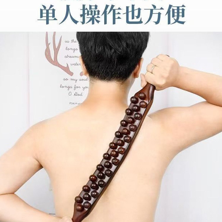 無垢材腱伸ばしスティック、美容室、家庭用健康スクレーピングスティック、腱伸ばしスティック、経絡浚渫、背中スクレーピングスティック、スクレーピングボード|undefined