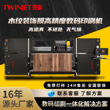 高精度木纹装饰膜数码印刷机重型工业打印机墙板仿真大理石彩膜图