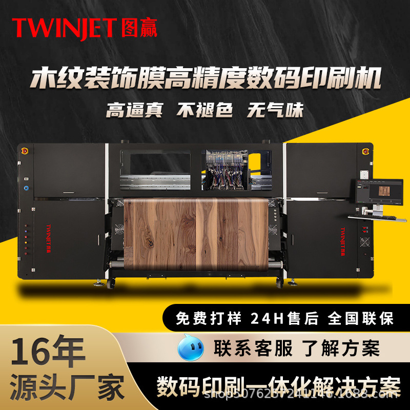 高精度木纹装饰膜数码印刷机重型工业打印机墙板仿真大理石彩膜图