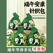 端午节伴手礼公司团购定.制logo送员工客户企业福利礼盒粽子香囊