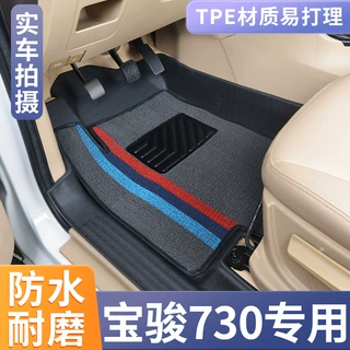 宝骏730TPE脚垫老款14/16/17新款19/21年七座全包围/人工橡胶防水