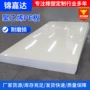 定制耐磨工程白色聚乙烯板