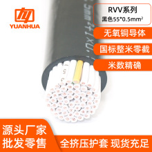 ���~���ղ��^���Դ��RVV55*0.5��̖��ݔ���ؾ�55о�o�׾�1�׿ɰl