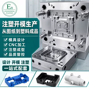 CNC processing of precision molds, injection molding of metal and plastic, custom design and manufacturing of high-temperature resistant POM plastic accessories