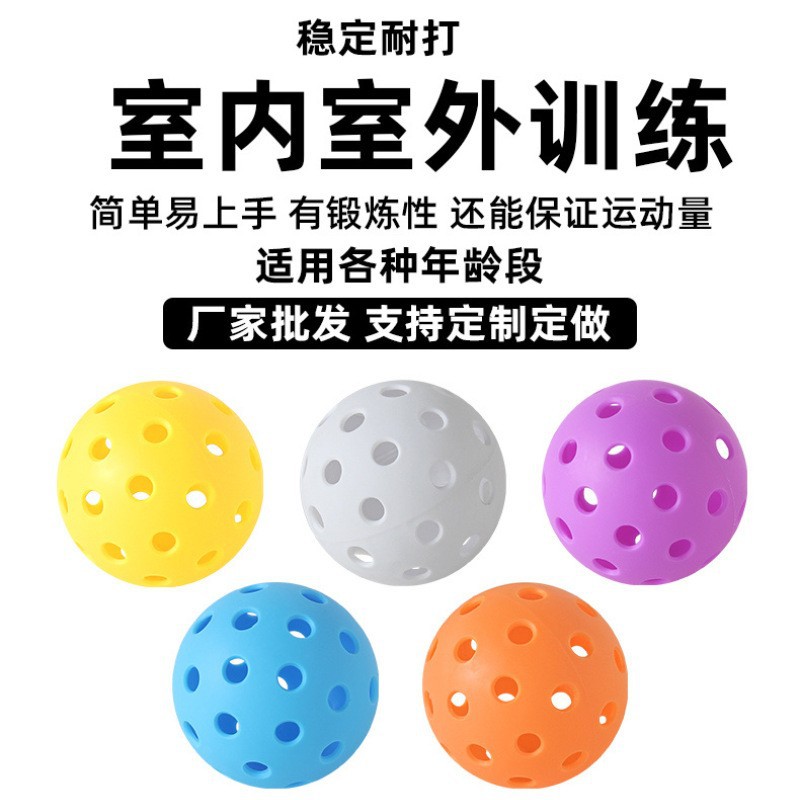Pickleball Training Grade 2640-Hole Tpe Material, a Globally Popular Sports Product, Pickleball Injection-Molded Ball