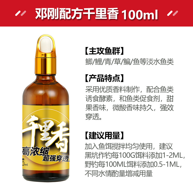 果酸高浓缩钓鱼小药黑坑野钓专用鲫鲤罗非诱鱼开口添加剂鱼饵窝料|undefined