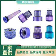 适用戴森吸尘器V6V7V8V10V11V15过滤网虑棉V10slim清洁网家用地刷
