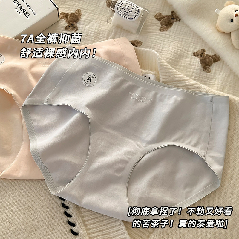 無痕7A綿ヨガ下着16cm延長股無痕綿下着女子中腰A類ベビー綿下着