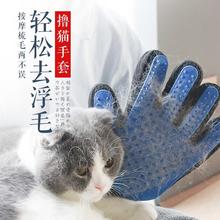 撸猫手套撸毛除毛手套宠物猫咪狗狗用品猫狗去浮毛梳子狗毛梳毛刷