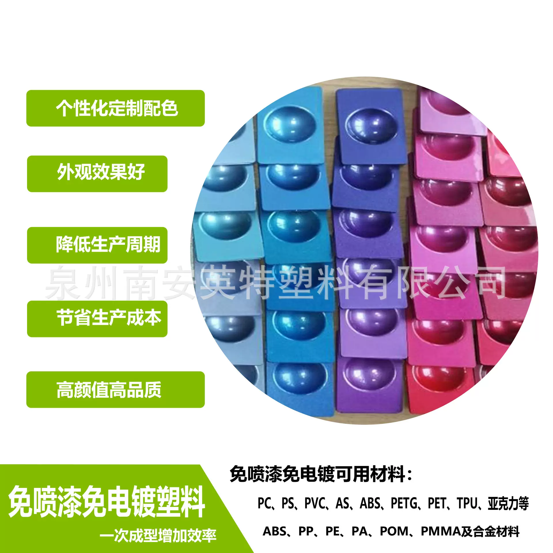 PVC/PET/PS/PP/ABS/PC改性免喷漆塑料颗粒高光泽降低成本可配色