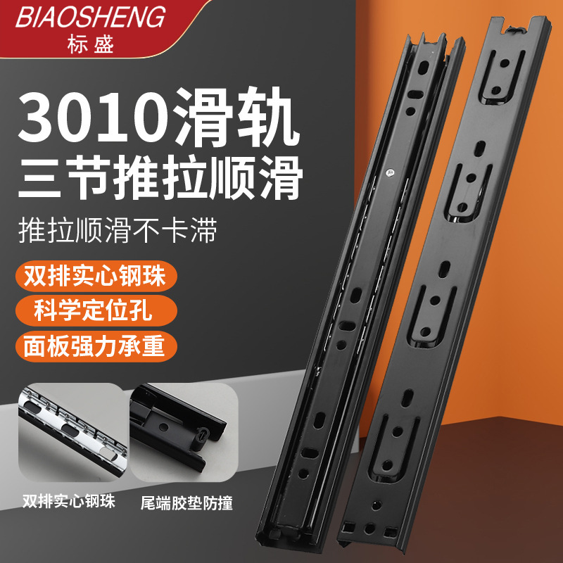 Silent Three-Section Black Steel Drawer Slides, Thickened Pull-Out Damping Rails, Double-Row Solid Steel Ball Slide Tracks Wholesale