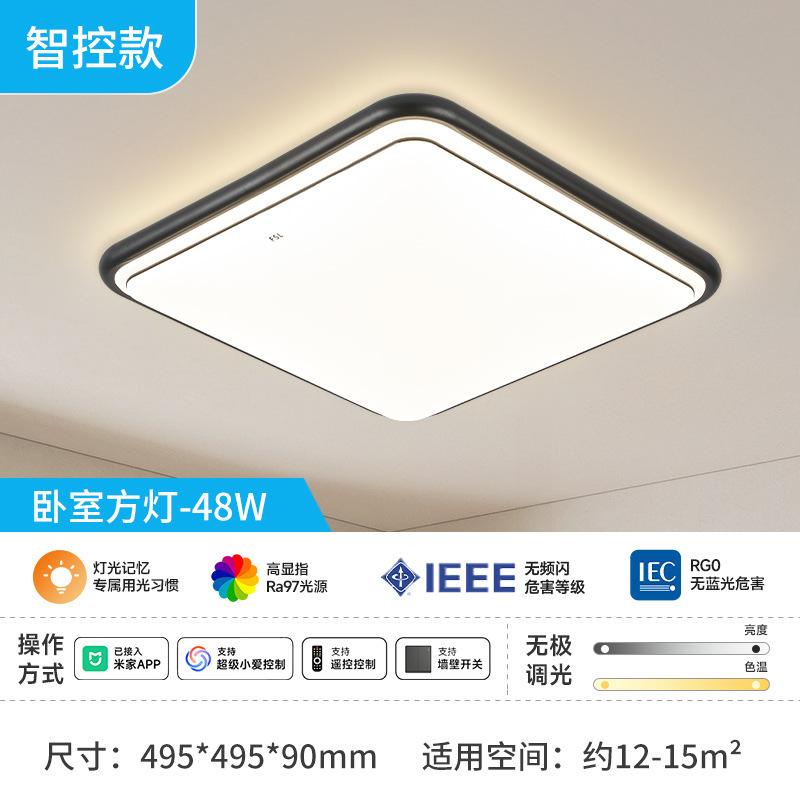 FSL佛山照明led卧室吸顶灯现代简约方形灯具房间过道主卧2025新款|undefined