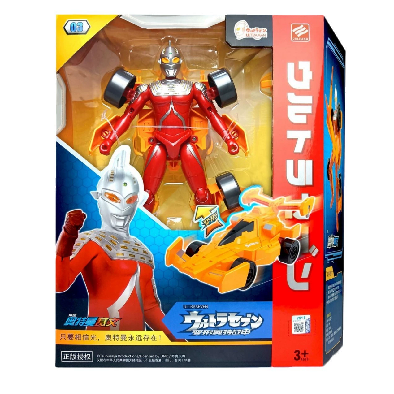 Ultra, Ultraman Tiga, transformer, combined toy, spaceship