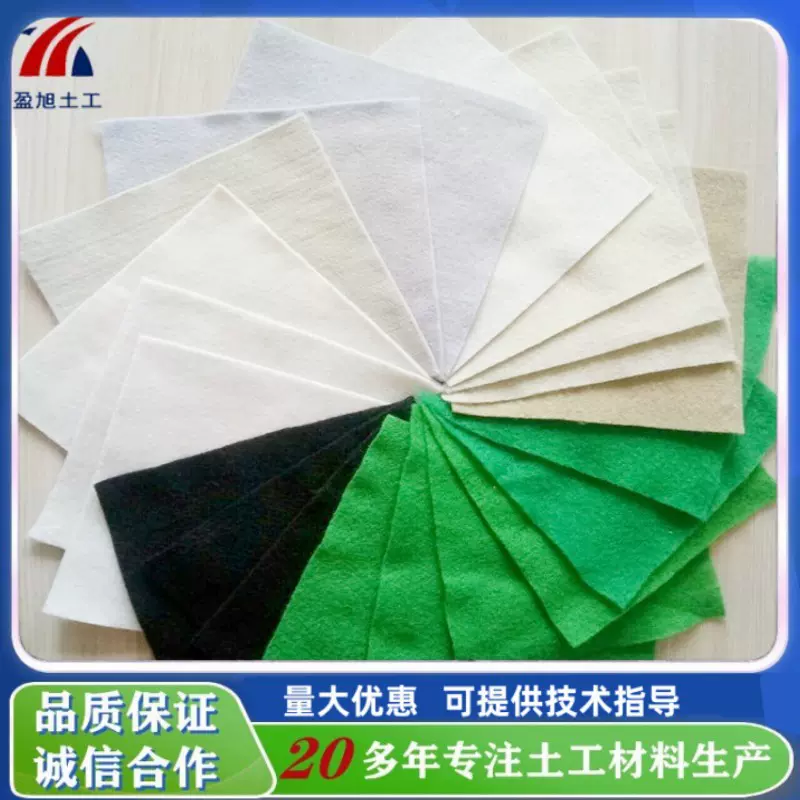 200g无纺土工布2米3米宽厂家公路养护透水反滤聚酯白色短纤土工布