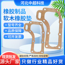 防震軟木橡膠墊軟木橡膠密封膠墊軟木密封墊片防滑減震橡膠軟木片