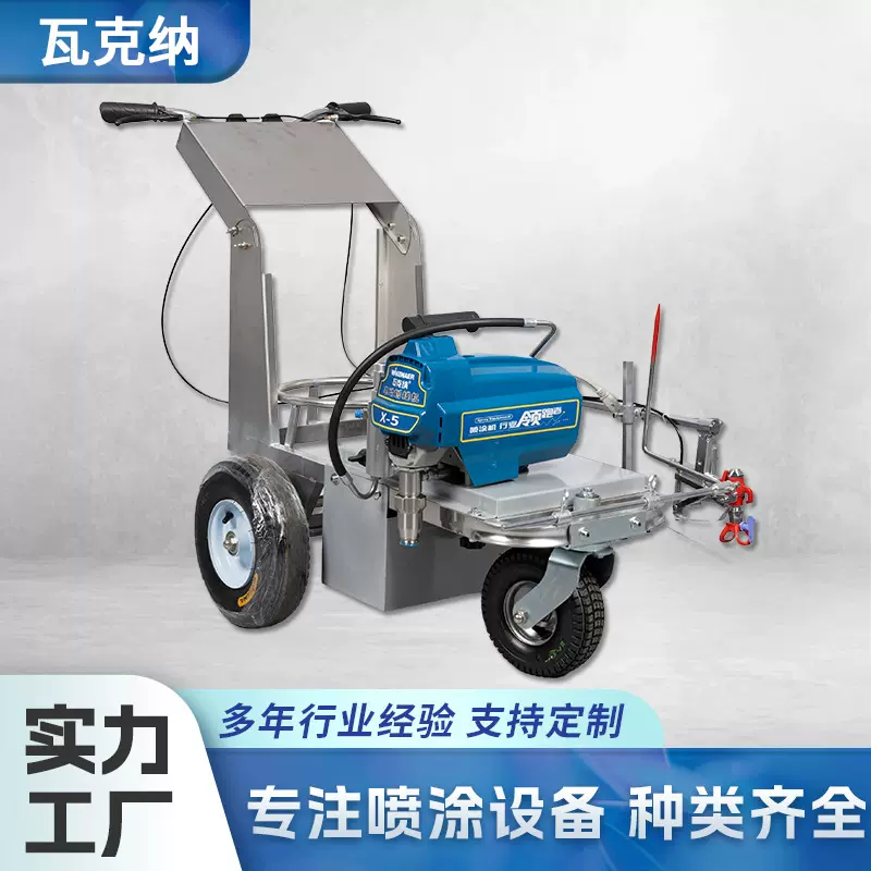 跨境道路公路冷喷划线机马路停车场位驾校油漆画线标线器划线车