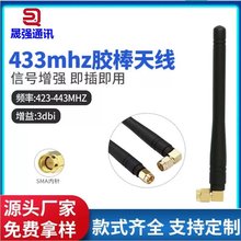 433MHz�����z���쾀 ȫ��o������ģ�K�h������SMA�����^���z�쾀