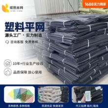 黑色塑料平网阳台防护塑料网鸡圈养鸡围栏育雏漏粪网垫养殖防逃网