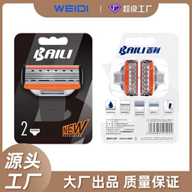 剃须刀;眉刀眉剪;一次性剃须