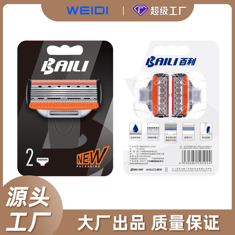 SOURCE Factory BAILI BAILI Junwei five-layer blade (2 cutter head) BP502 razor manual SOURCE Factory BAILI BAILI Junwei five-layer blade (2 cutter head) BP502 razor manual
