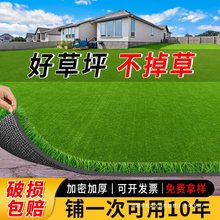 草坪地毯人造假草皮绿色塑料室内幼儿园铺垫阳台屋顶隔热垫子