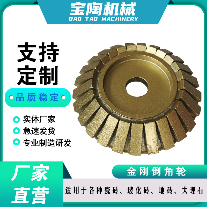 金刚轮 陶瓷磨具 宝陶机械耐用型金刚倒角轮加工耐用工具
