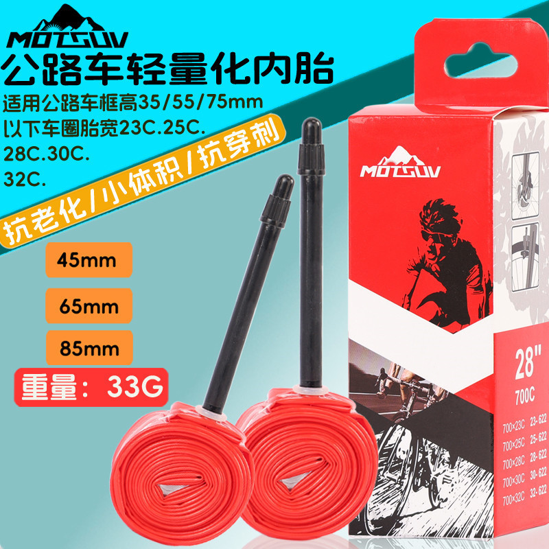 Bicycle Ultra-Light Tpu Inner Tube 700X23 25 28 32C Road Dead Speed Tube French Valve Inner Tube 33g