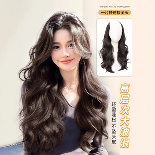 Wig Piece for Women with Long Curly Hair, One-Piece Wig to Increase Hair Volume, Fluffy, Invisible, Traceless, Large Waves, High-Level Hair Extensions