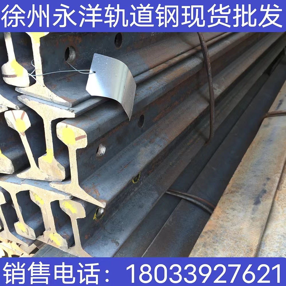 江苏徐州永洋轨道钢厂家直供 轨道 钢轨 轨道连接片及配件 重轨