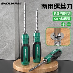 保連一字十字ドライバー両用伸縮ドライバーロット多目的セット二重ドライバー強磁気改錐