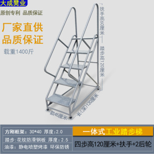 Thickened full-welded industrial step ladder warehouse mobile climbing ladder shelf ladder installation-free strong firm workmanship