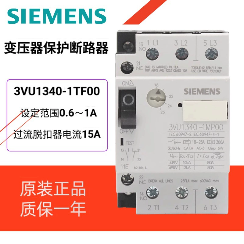 3VU1340-1TL00 трансформаторный защитный автомат 3VU13401TL00