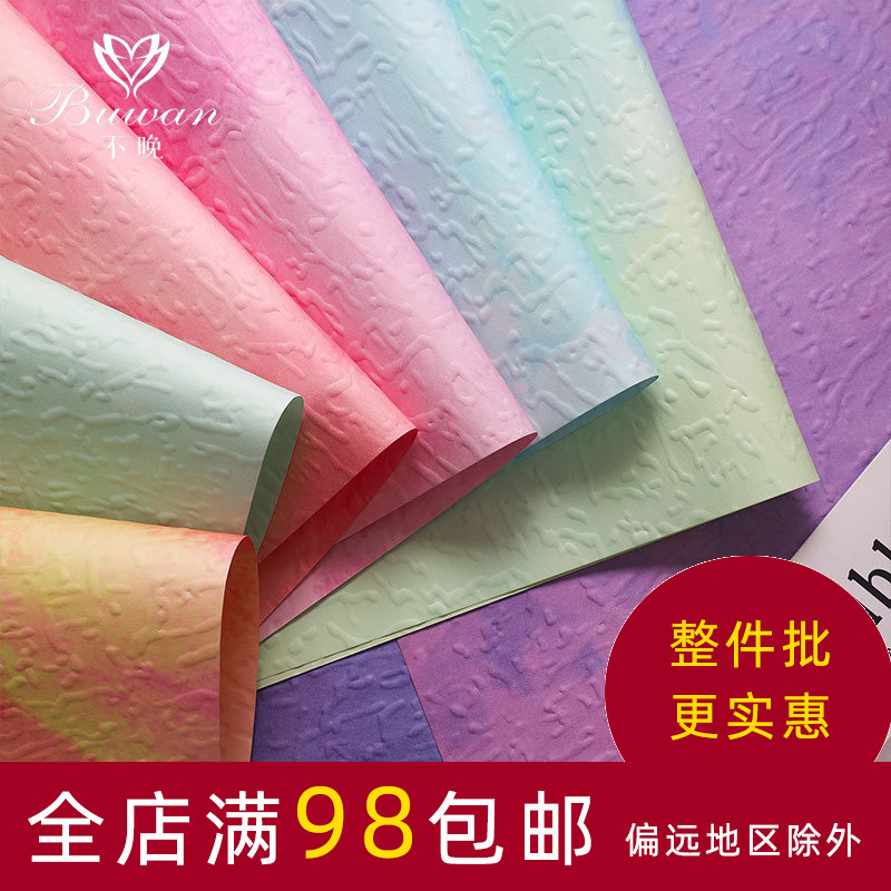 不晚花艺资材木棉纸防水鲜花包装纸蜡染浮雕纸包花纸花艺资材批发