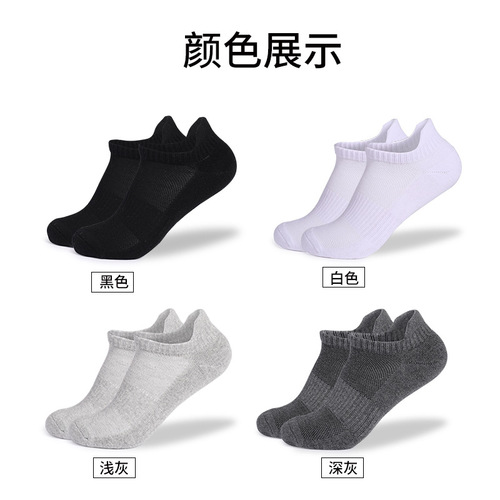Thickened towel-soled running socks, non-slip combed cotton socks, sweat-absorbent breathable sports hiking socks, floor socks supplied directly from the manufacturer
