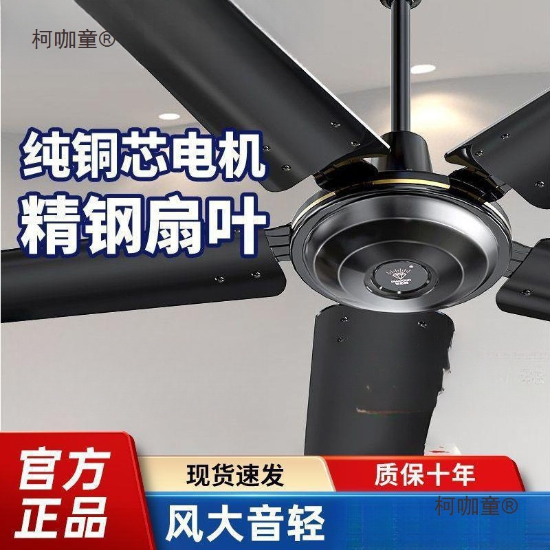Industrial Five-Blade Ceiling Fan for Home Use, Large Wind Power, Iron Blades, Suitable for Living Room, Dining Room, Dormitory, Industrial Five-Blade Ceiling Fan