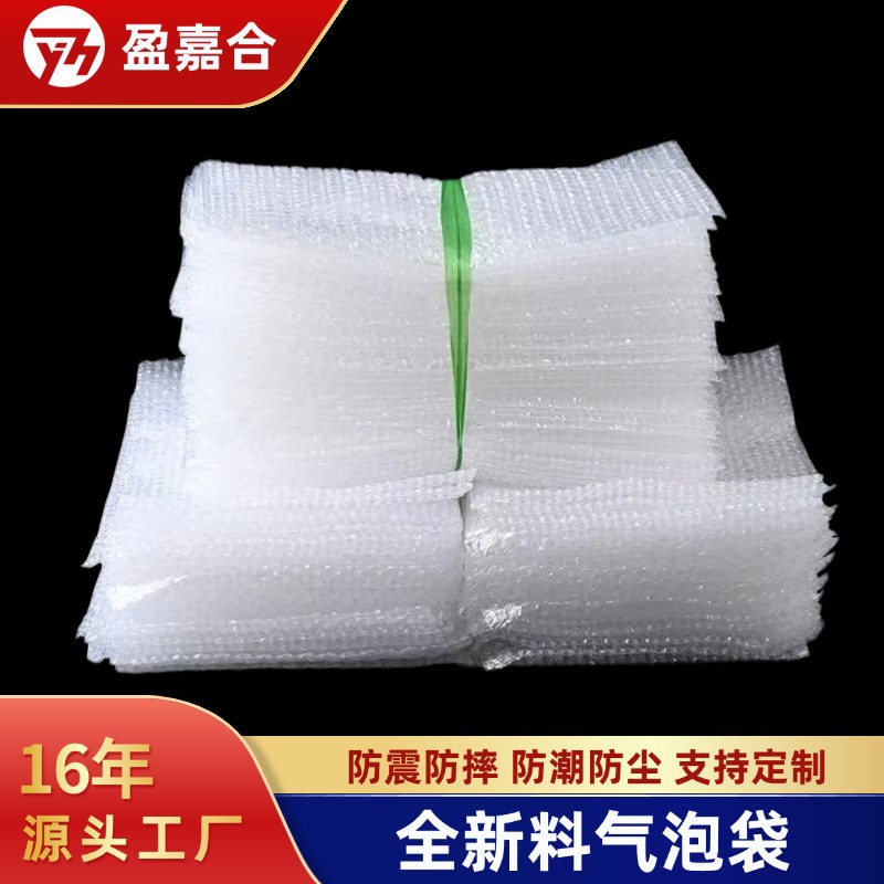 厂家直供自粘气泡袋 双层加厚防震自封物流打包快递袋自粘气泡袋
