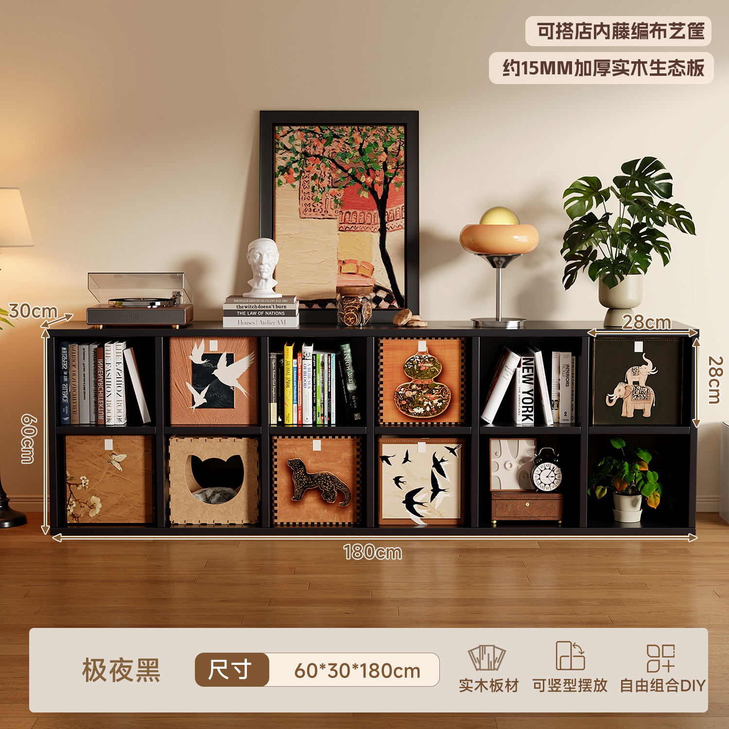 Gabinete de cuadrillas de madera sólida negra, estante de libros Carlake, estante de almacenamiento, armario de almacenamiento bajo, piso de ocho cuadrillas