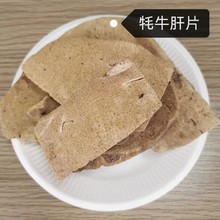 冻干牛肝片猫咪零食磨牙补钙美味健康幼猫狗狗通用零食牛肝