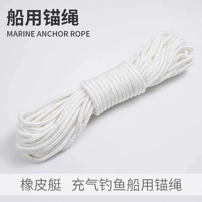 Морской якорный канат, надувная лодка для каяка, штурмовая лодка, якорный трос для рыбацкой лодки, многофункциональный износостойкий утолщенный канат безопасности