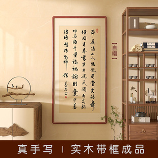 Self-Deprecating Calligraphy and Painting Book Is a Genuine Handwritten Calligraphy by Hou Shanren, Office Living Room Hanging Painting, Entrance Hall Tea Room Framed Finished Product