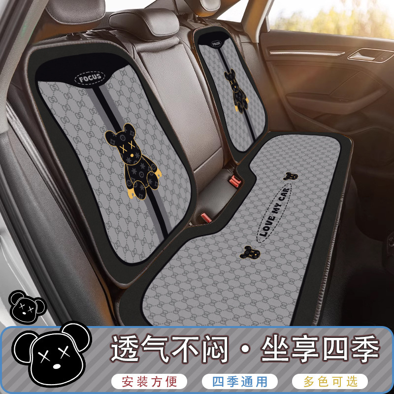 新款汽车坐垫四季通用车垫子暴力熊座套后排座垫通用款半包车座套