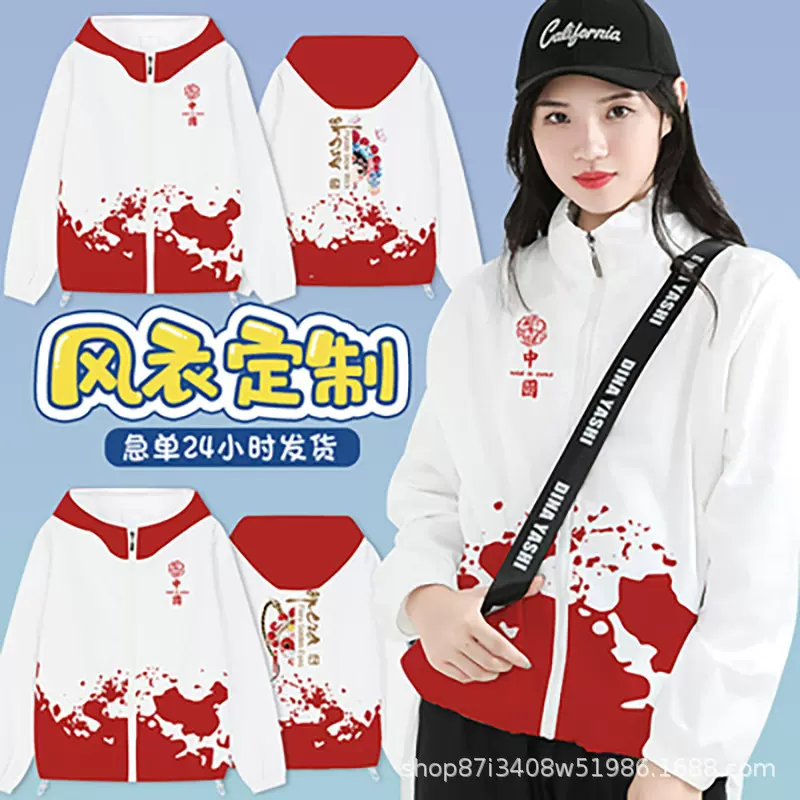 班服卫衣外套连帽套头全身印风衣定制印logo长袖学生运动会服装