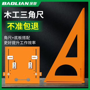Bakelite Triangle Ruler, Special Right-angle Ruler for Woodworking, High-precision Square Ruler, Triangle Plate, 90 Degree Generous Ruler, Backer Ruler
