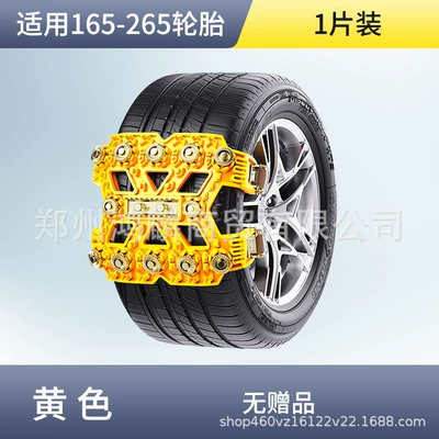 Car Tire Anti-Skid Chain Car Suv Off-Road Vehicle Winter Snow Tpu Does Not Damage the Tire Ice-Breaking Escape Chain (Tire snow chain) - yellow-1-pack-free-wrench