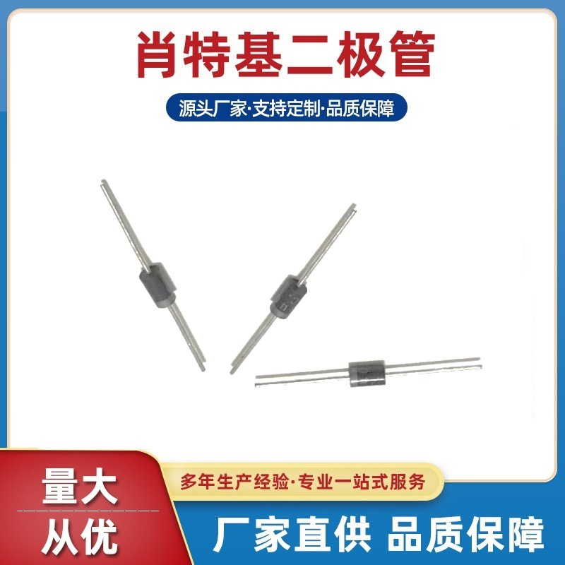 直插二极管SR560 DO-27深圳浩畅肖特基工厂现货热销国内包邮