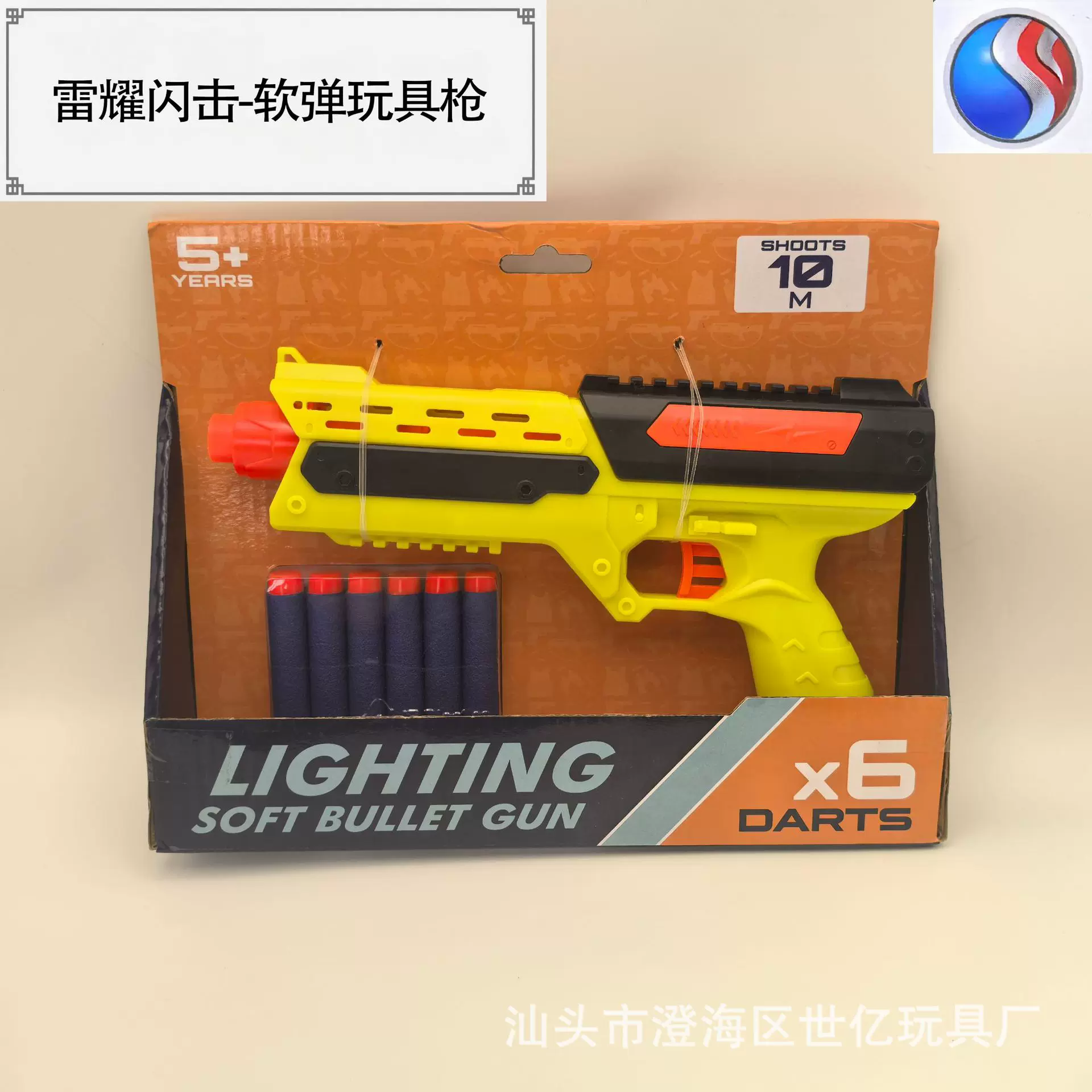 工厂直供雷耀闪击软弹玩具枪儿童男孩益智射击安全竞技玩具批发