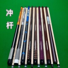冲球杆一体台球杆跳标准三节大小头会员私杆配件台球用品生产批发
