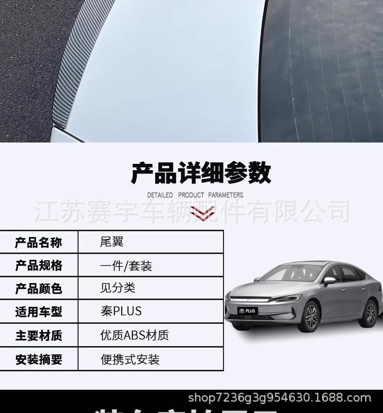 Suitable for BYD 21-24 Qin plus tail Qin Pro/EV sports tail pressure constant wind tail rear diversion
