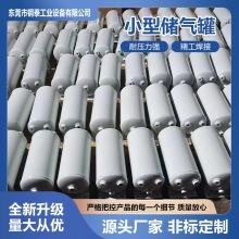 源头厂家现货直销要求来做卧式立式压力罐空压机小型储气罐