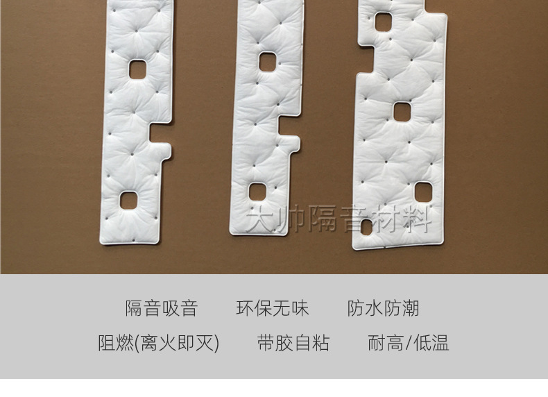 Special-shaped parts edge sealing two-component sound-absorbing cotton white non-woven PP Windsor Cotton environmentally friendly flame retardant car sound insulation Cotton